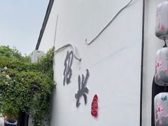 -绍兴古城