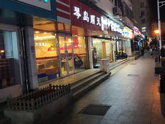 门面-琴岛顺天馄饨(漳州二路店)