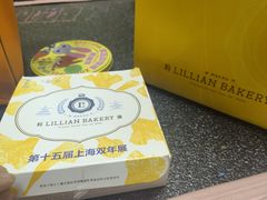 -莉莲蛋挞(中环百联店)