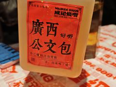 -威记烧嘢·南宁烧烤·超级生牛(绿地店)