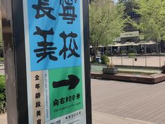 -上海油画雕塑院