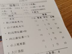 账单-粤小馆(天安云谷店)
