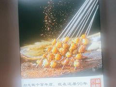 -四禧精酿铜锅涮肉·烧烤工场(大明湖店)