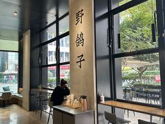 -野鸽子咖啡(中航店)