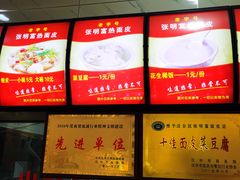 -张明富面皮店(东大街店)