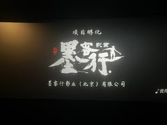 -金逸影城(中关村店)