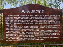 -处女泉风景名胜区