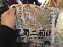 -乐彡炸串·烤苕皮(西单华威约饭街店)