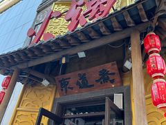 -东道煮牛肉火锅(重庆路店)