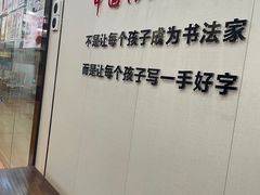 -梁溪琳琅书画院(汇金广场店)