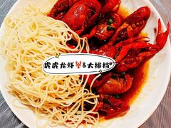 -虎虎龙虾大排档(双井店)