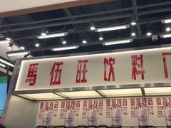 -马伍旺饮料厂(景枫中心店)