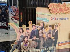 -春天国际影城(中庚漫游城杜比全景声店)