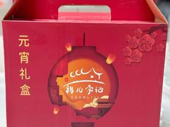 -清真·鸦儿李记·涮肉(和平里店)