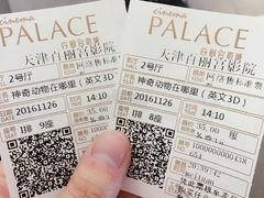 -百丽宫影城(嘉里汇店)