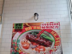 -肥韬香港茶餐厅(上海首店)