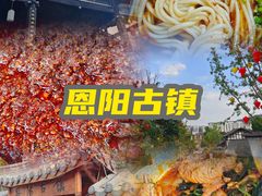 -恩阳古镇