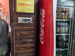 -掌上鲜(南顺城街店)