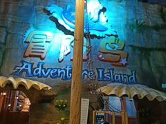 -三亚海昌梦幻海洋不夜城