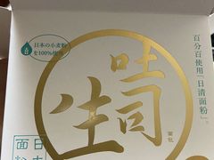 -好利来(永定路店)