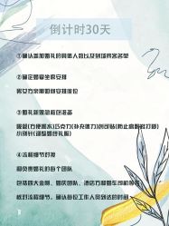 -金禧婚礼定制