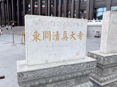 -东关清真大寺