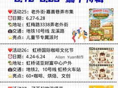 -瑞虹新天地月亮湾