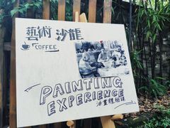 -凤凰御元艺术基地