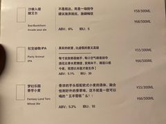 -HUBBA祜精酿(五羊邨店)