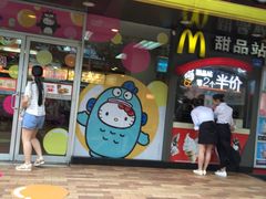 门面-麦当劳(联盛店)