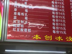 -王中王刨冰