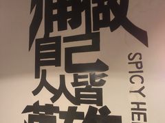 -麻辣英雄重庆火锅(陈江天益城店)