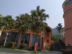 -重庆南山海昌汤都