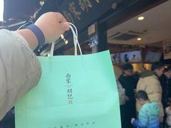 -南宋胡记(杭州河坊街店)