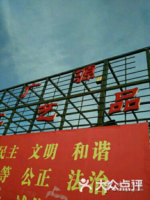 新官园花鸟鱼虫工艺品市场图片 - 第67张