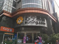 -苏宁易购(Suning Plus扬州淮海路店)
