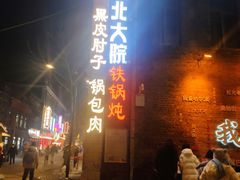 -中华巴洛克风情街