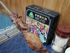 -乡村馕坑肉·烧烤·新疆菜·本地人更爱吃(阿勒泰首店)