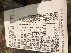 账单-冶春(星汉大厦店)