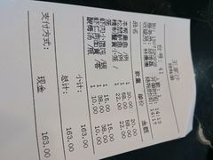 账单-王家沙点心店(南京西路总店)