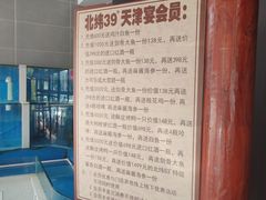 -北纬39度天津宴(黑牛城道店)