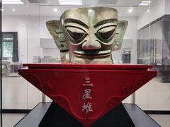-三星堆博物馆
