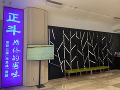 -正斗·港式粤菜(SKLP店)