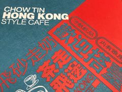 -潮庭港式茶餐厅·熊仔奶茶(同济广场店)