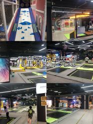 -反弹蹦床公园·亲子乐园·团建·派对(中庚漫游城店)
