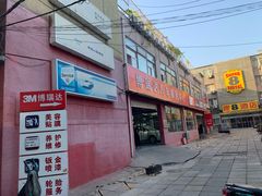就是在这个院子里了&nbsp;-XPEL（大望路超级旗舰店）(国贸店)
