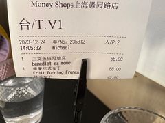 -Money Shops(愚园路店)