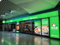 -蒙自源米线大王(东站店)