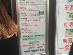 菜单-味正点车轮饼可丽饼(南禅寺店)
