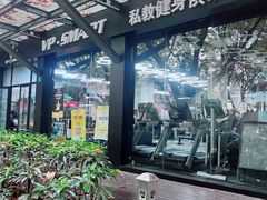 -VPsmart私教健身工作室(新华路旗舰店)
